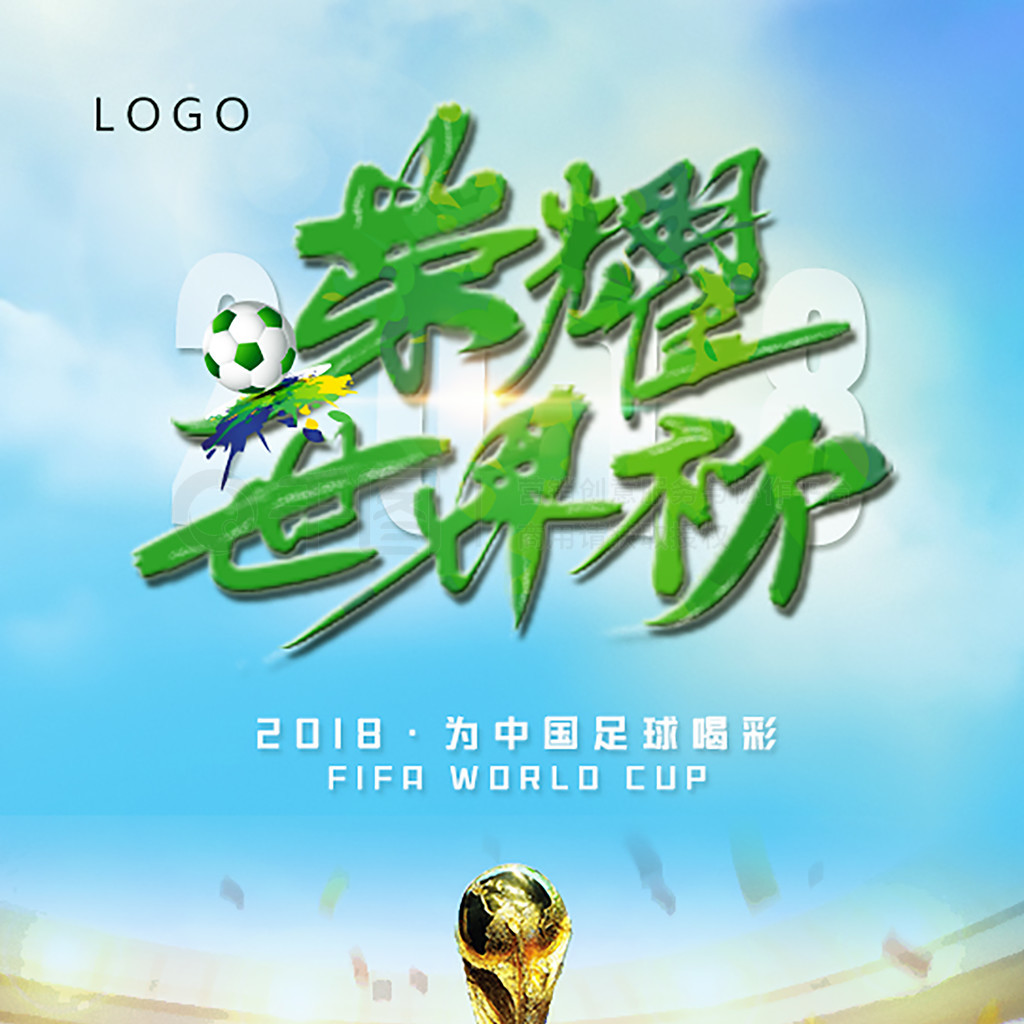 球奖的评选
